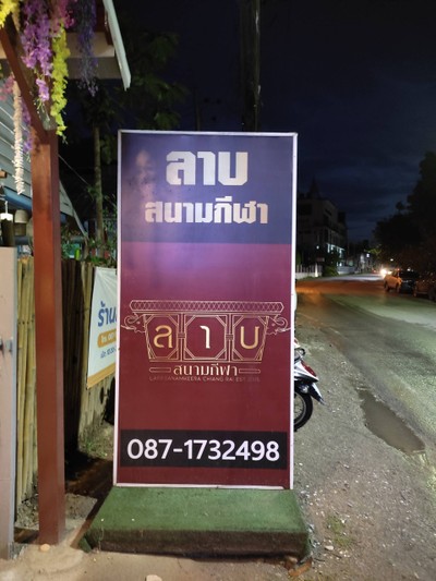 หน้าร้าน