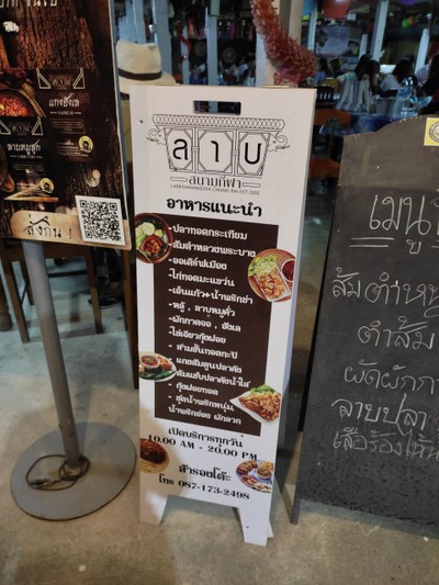 ป้ายราคาหรือสมุดเมนู