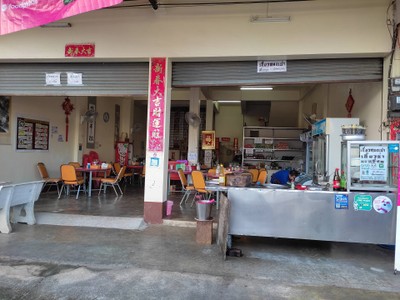 หน้าร้าน