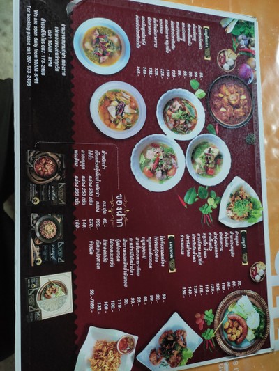 ป้ายราคาหรือสมุดเมนู