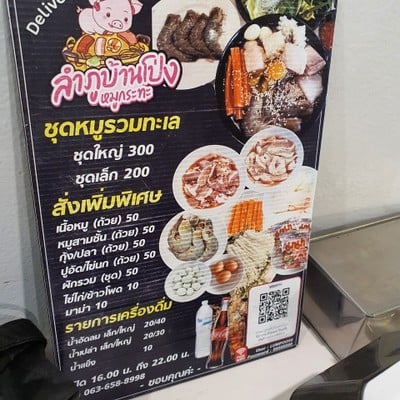 ป้ายราคาหรือสมุดเมนู