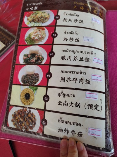 ป้ายราคาหรือสมุดเมนู