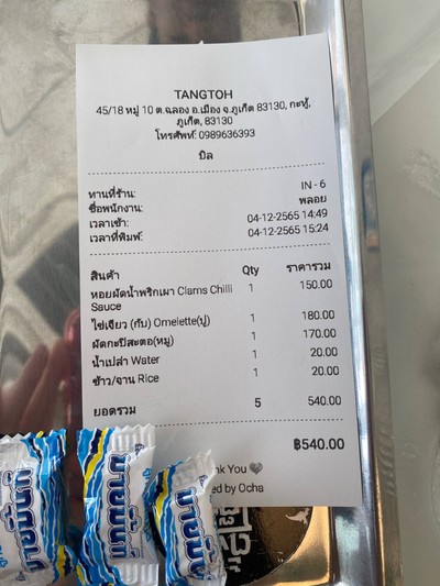 อื่นๆ