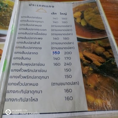 ป้ายราคาหรือสมุดเมนู