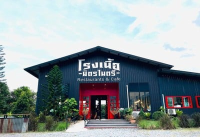 โรงเนื้อมิตรไมตรี ตลาดชิงช้า