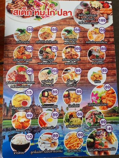 ป้ายราคาหรือสมุดเมนู