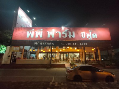 หน้าร้าน