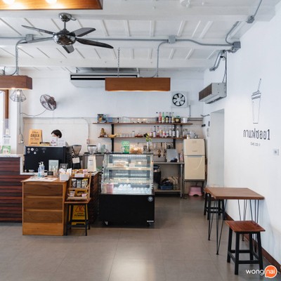 กาแฟซอย 1