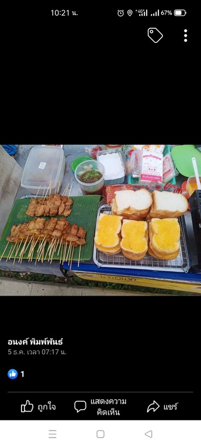 อาหาร หรือ เครื่องดื่ม