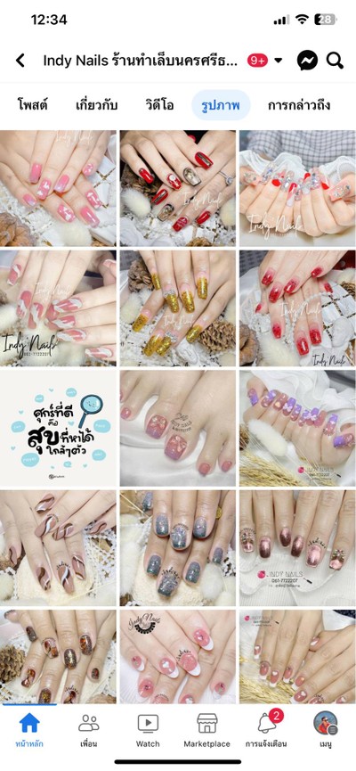 อื่นๆ