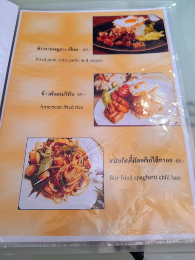 ป้ายราคาหรือสมุดเมนู