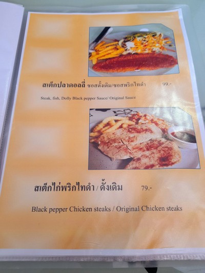 ป้ายราคาหรือสมุดเมนู