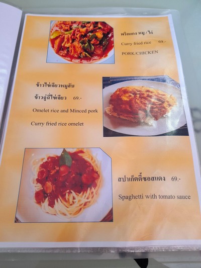 ป้ายราคาหรือสมุดเมนู