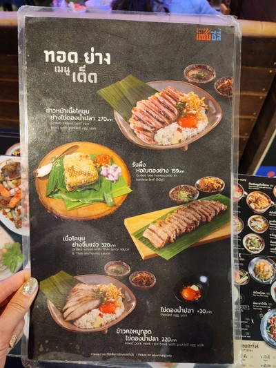 ป้ายราคาหรือสมุดเมนู