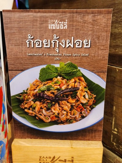 ป้ายราคาหรือสมุดเมนู