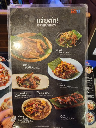 ป้ายราคาหรือสมุดเมนู