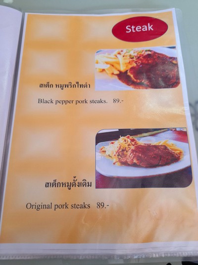 ป้ายราคาหรือสมุดเมนู