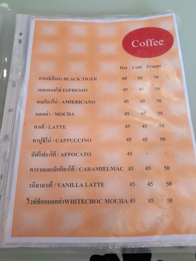 ป้ายราคาหรือสมุดเมนู