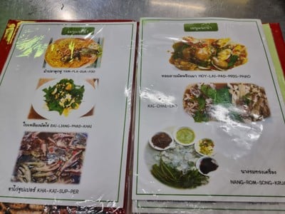 ป้ายราคาหรือสมุดเมนู