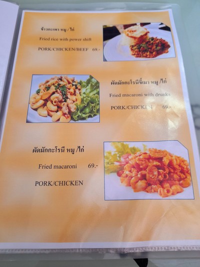 ป้ายราคาหรือสมุดเมนู