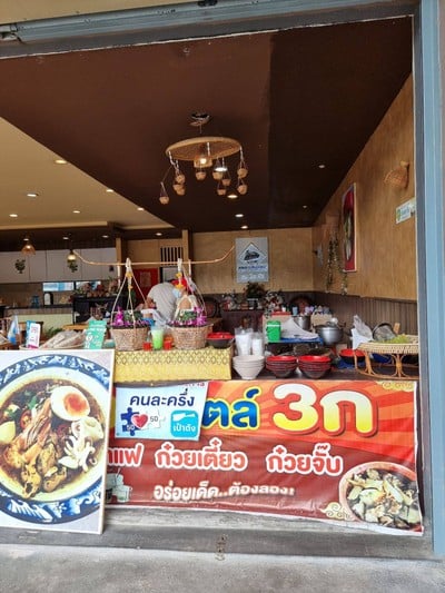 อื่นๆ