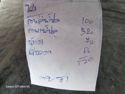 อื่นๆ