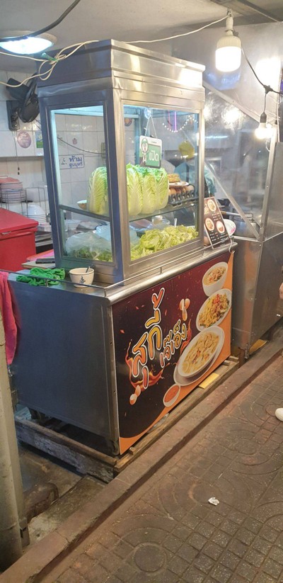 หน้าร้าน