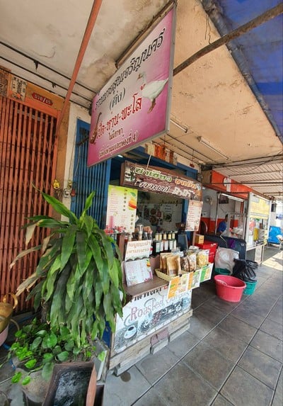 หน้าร้าน