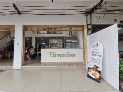 หน้าร้าน