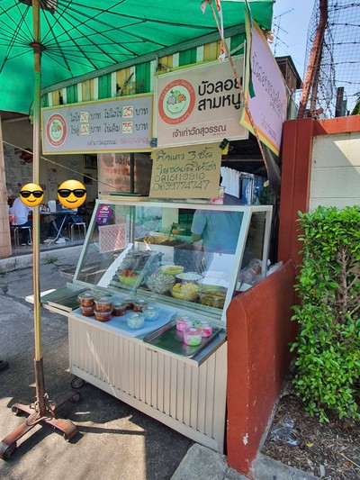 หน้าร้าน