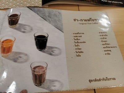 ป้ายราคาหรือสมุดเมนู