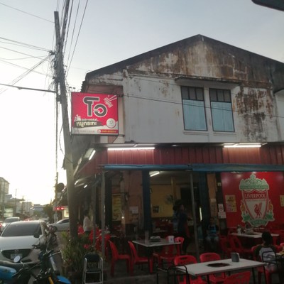 หน้าร้าน