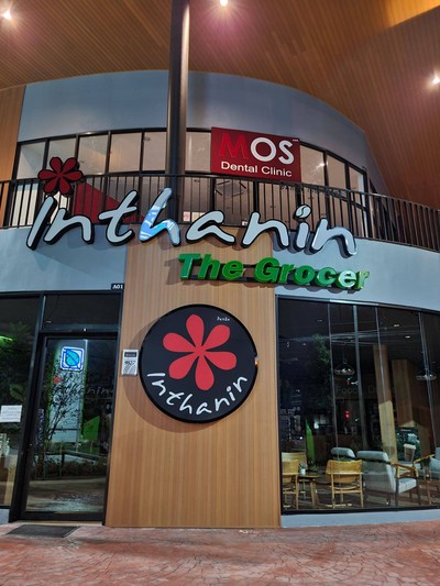 หน้าร้าน