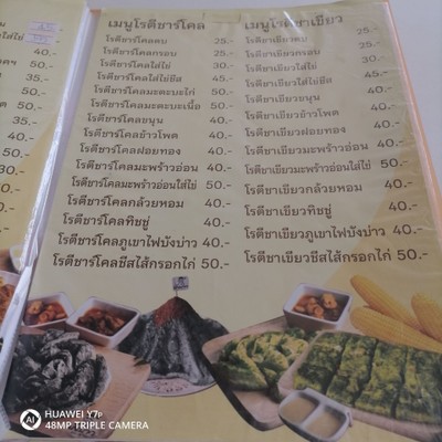 ป้ายราคาหรือสมุดเมนู