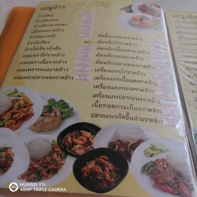 ป้ายราคาหรือสมุดเมนู