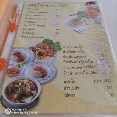 ป้ายราคาหรือสมุดเมนู