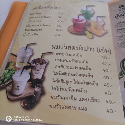 ป้ายราคาหรือสมุดเมนู