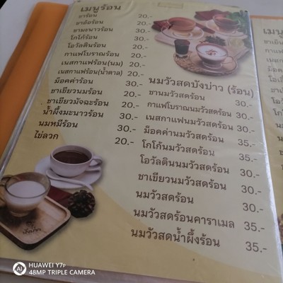 ป้ายราคาหรือสมุดเมนู