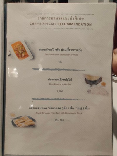 ป้ายราคาหรือสมุดเมนู