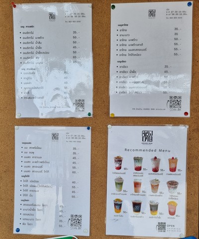ป้ายราคาหรือสมุดเมนู