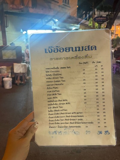 อื่นๆ