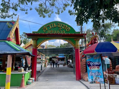 บรรยากาศ