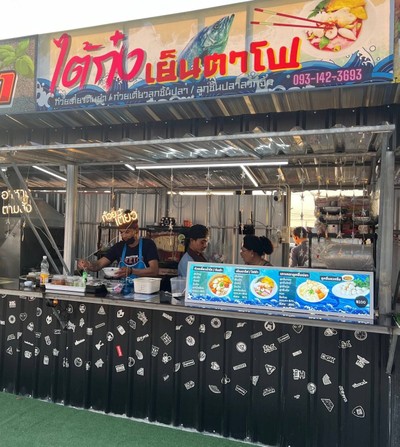 หน้าร้าน