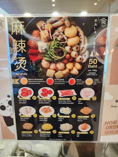 ป้ายราคาหรือสมุดเมนู