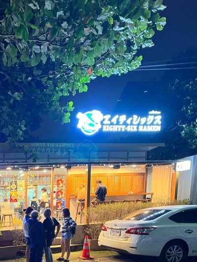 อื่นๆ