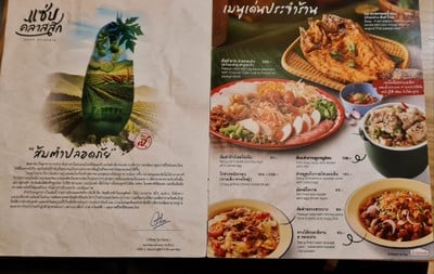 ป้ายราคาหรือสมุดเมนู