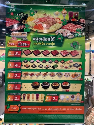 อื่นๆ