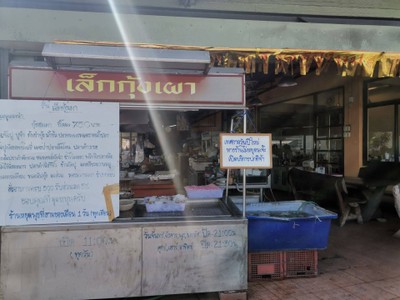 หน้าร้าน