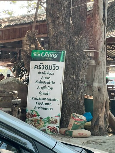 อื่นๆ