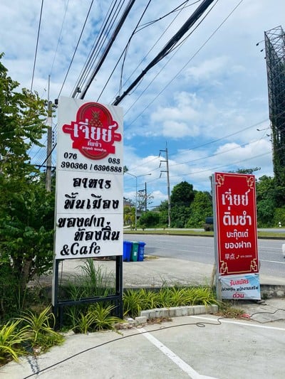 อื่นๆ